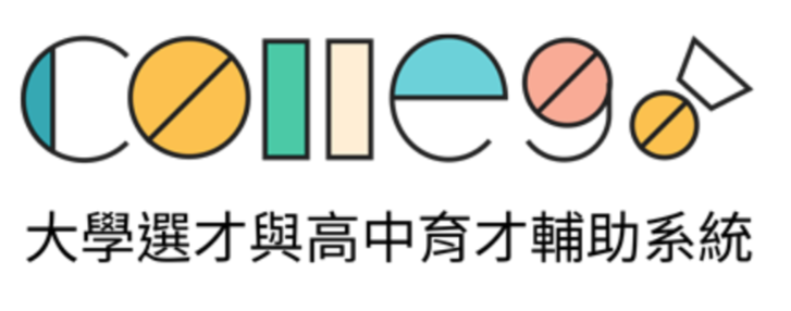 大學校系查詢系統，另開新視窗