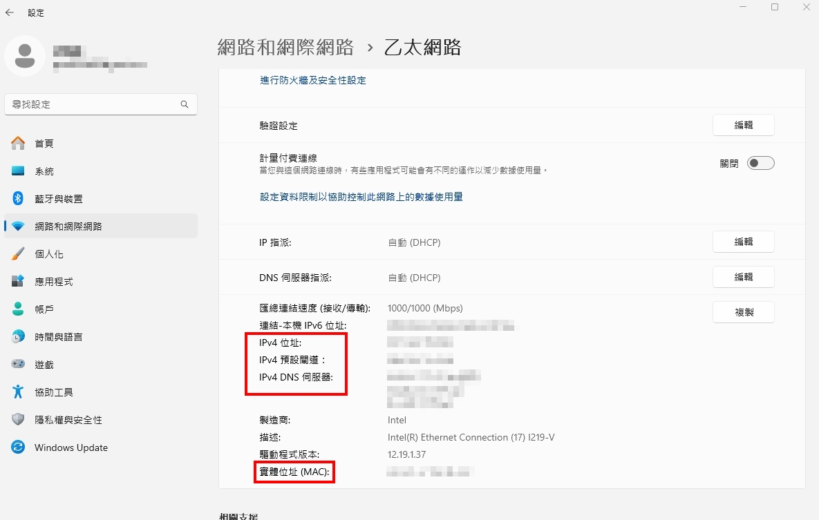 IP和MAC位址