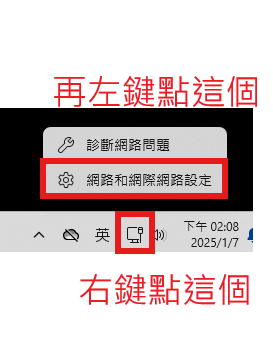 網路和網際網路設定